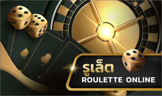 9boonmee-roulette