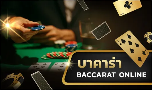 9boonmee-baccarat