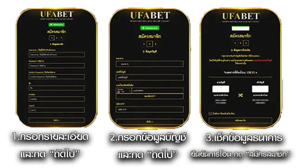 ขั้นตอนการสมัคร-9boonmee